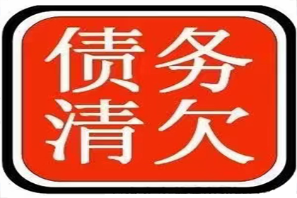 帮助客户全额讨回250万投资款